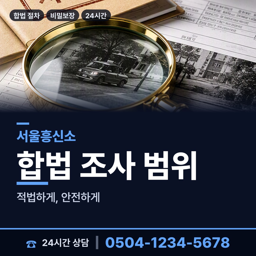 서울 천호제3동 프랜차이즈조사 상담 안내