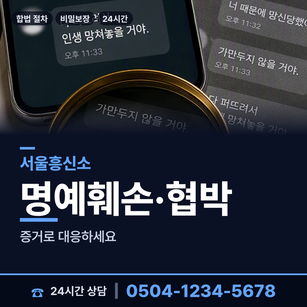 서울 천호제3동 뒷조사 상담 안내