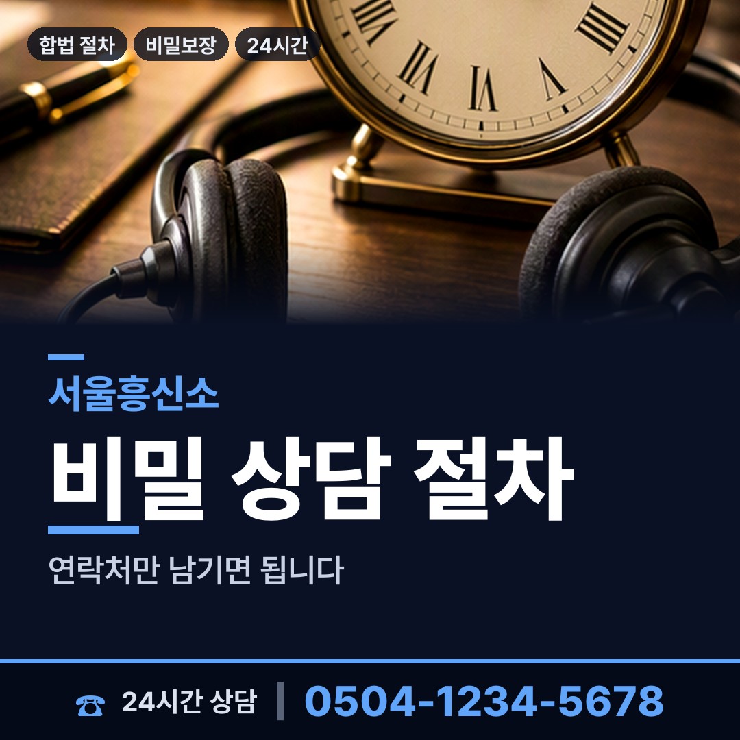 서울 천호제3동 배우자의심 상담 안내