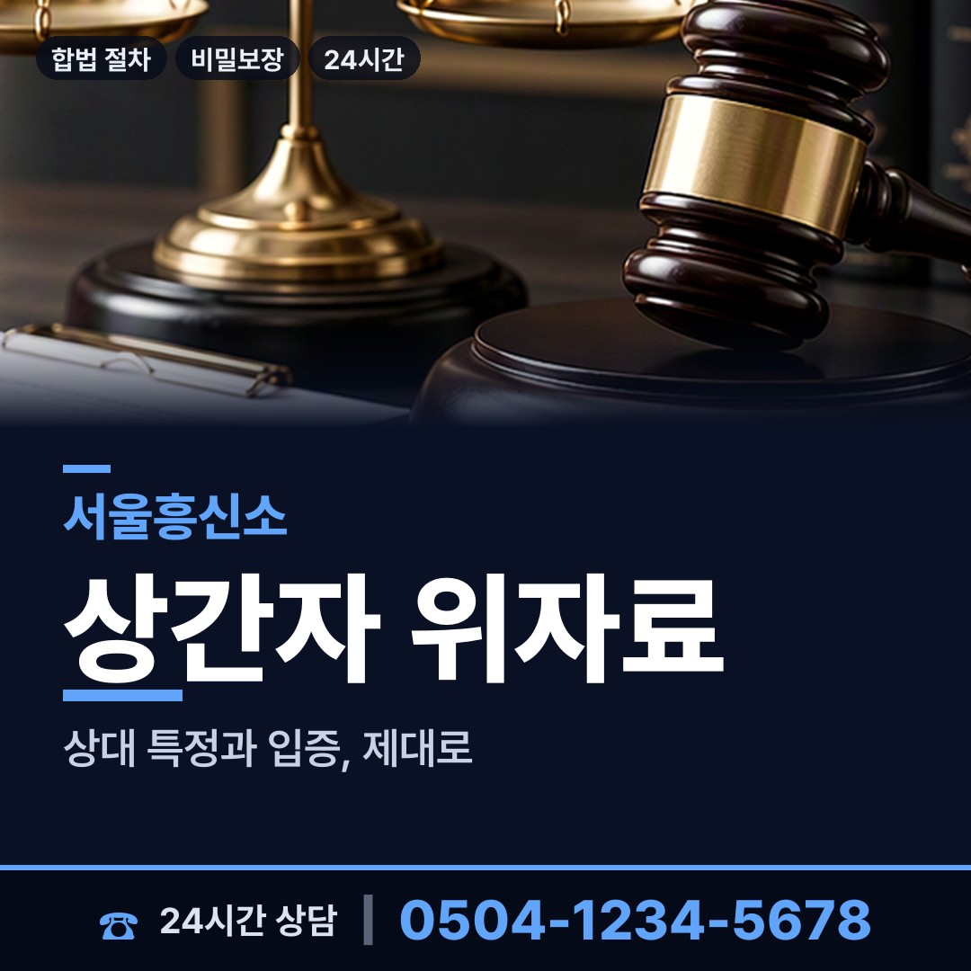 서울 천호제3동 부인외도탐정 상담 안내