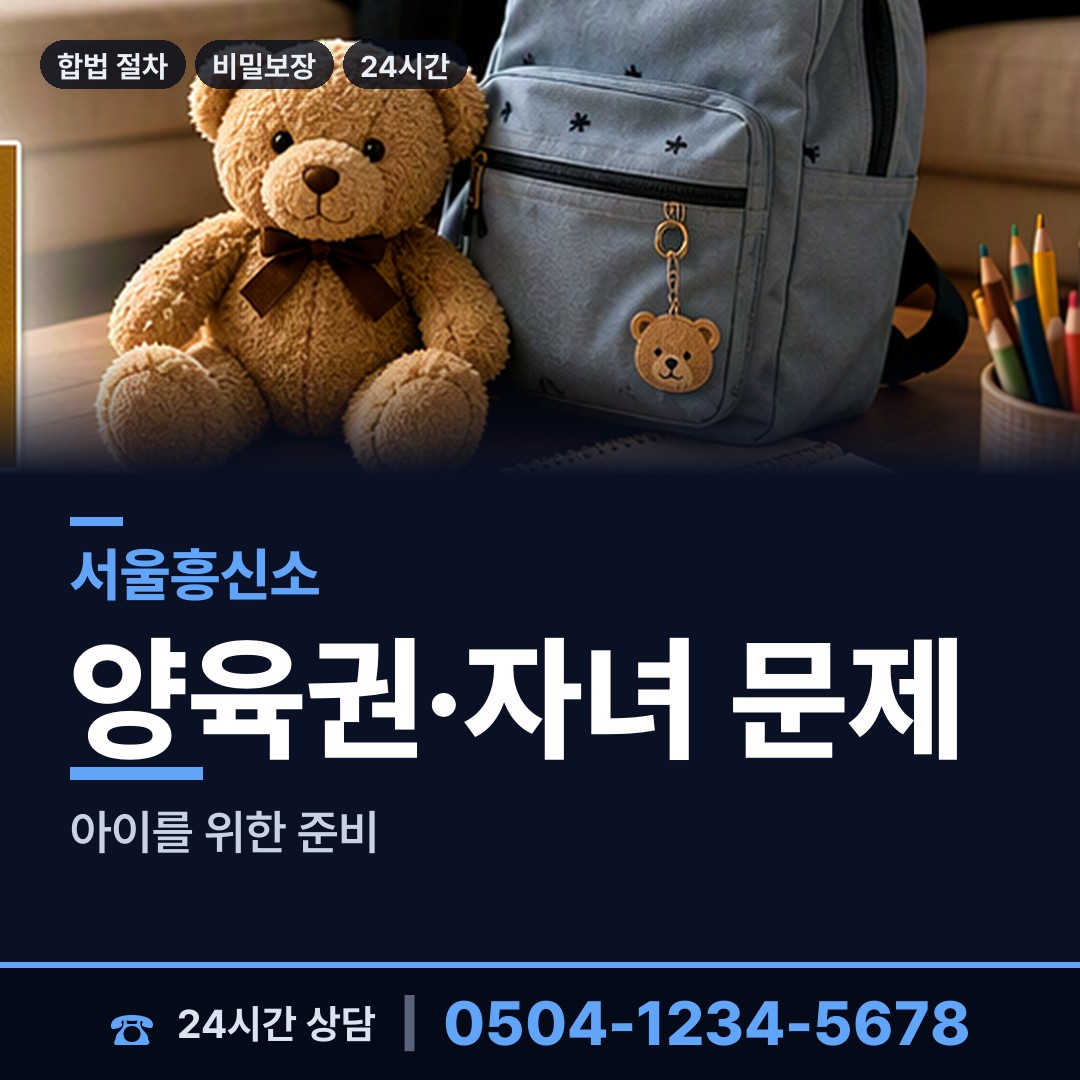 서울 천호제3동 민간조사원 상담 안내